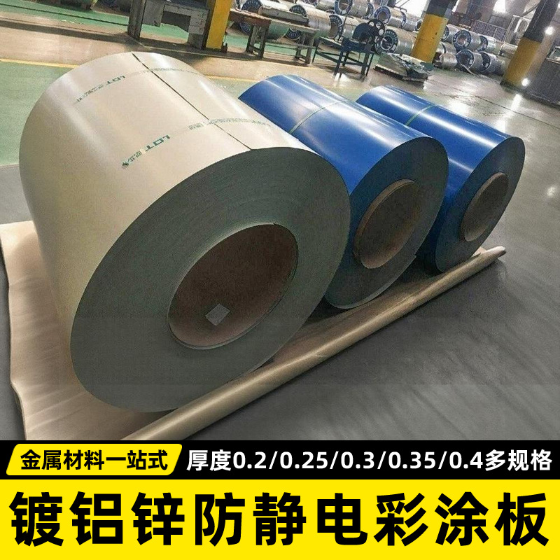 镀铝锌防静电彩涂板 绿色黄色白色家电板 电子车间机房洁净室墙面