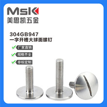 304�����GB947һ�ִ��ͷ������˿�ݶ�һ�ֱ�Բͷ��˨M2-M6