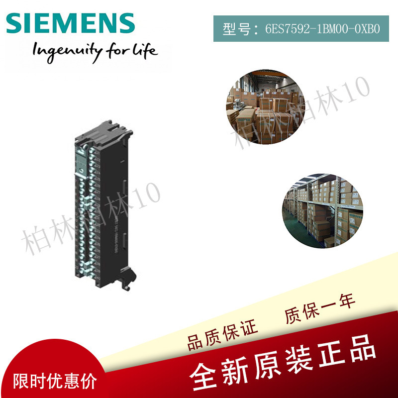 西门子6ES7592-1BM00-0XB0 S7-1500,前连接器6ES75921BM000XB0