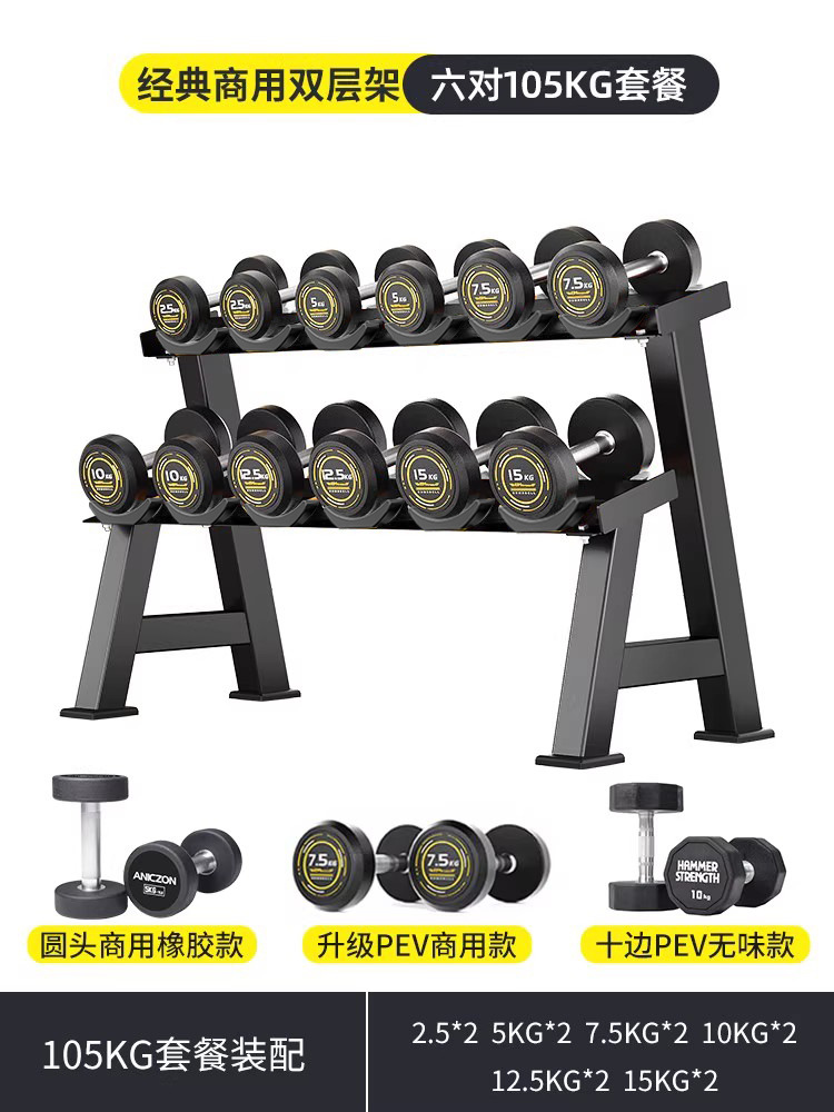 Conjunto de halteres combinado con estante, gimnasio doméstico comercial, equipo especial de acero puro, conjunto completo de halteres