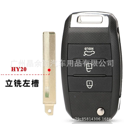 Car Keys Run Folding Remote Control Car - end-milling-left-embryo-key-shell