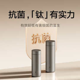 适用xiao米家钛保温杯Ti2茶水分离杯大容量便携杯子长效保温保冷3