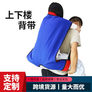 背人背老人上下楼背带瘫病痪人成人护理背袋卧床用品移位器-阿里巴巴