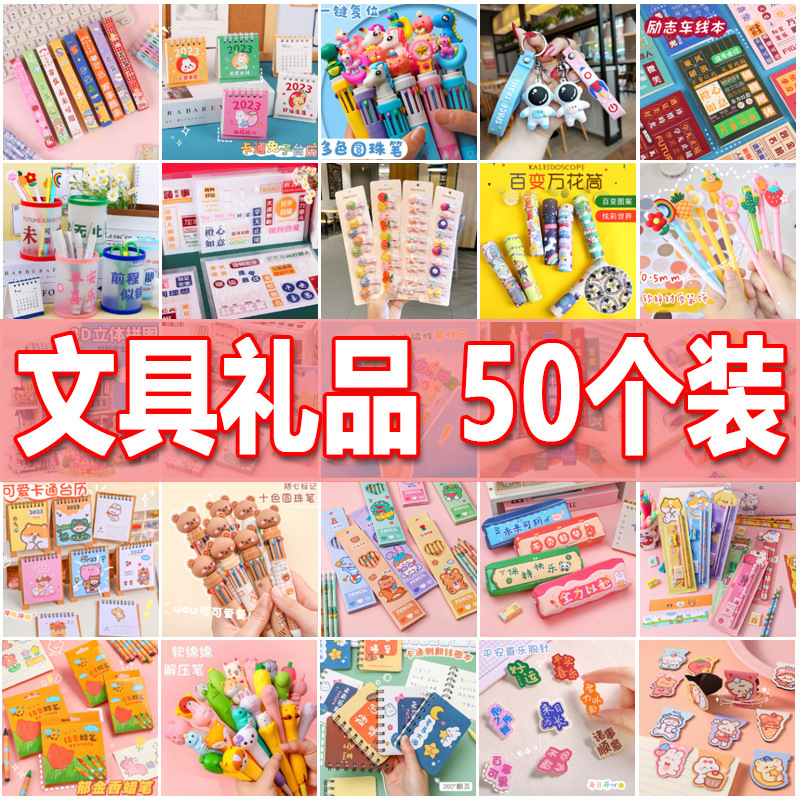 小學生獎勵小禮品獎品實用文具盲盒初中生六一兒童節小禮物