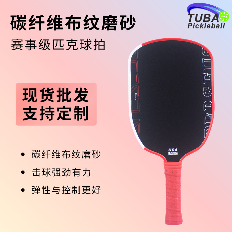 T700 Pickleball Racket Carbon Fiber Fine Matte High Elasticity Agassi Set Ppa Competition Sports Pickleball Racket