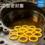 适配o型pu定制密封圈