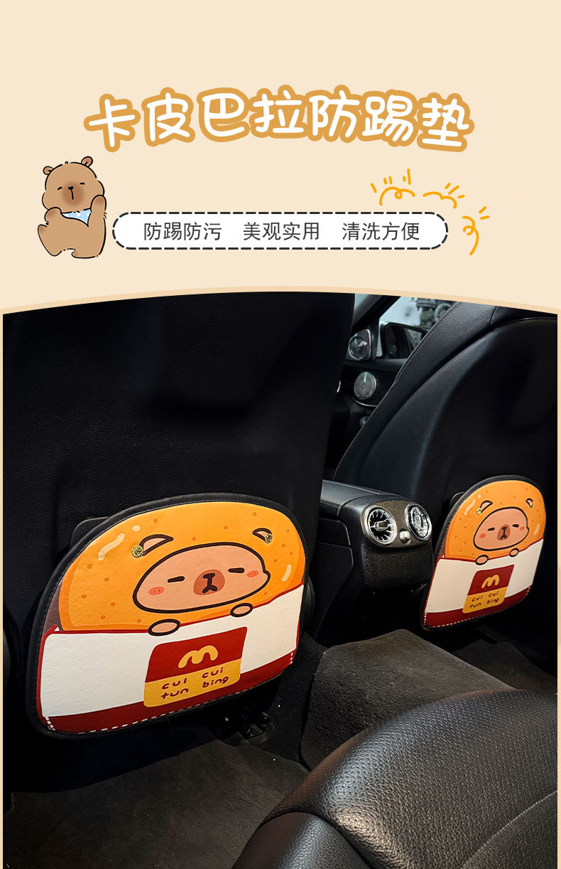 Kapibala Car Anti-Kick Pad Rear Seat Back Protection Wear-Resistant Kidsren's Anti-Dirty Universal Cartoon Cute Protective Pad