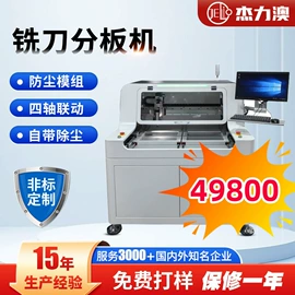 其他电子制造;点胶设备;焊锡机