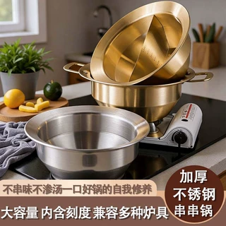 不锈钢鸳鸯锅串串火锅商用大容量燃气灶电磁炉通用火锅盆不粘锅