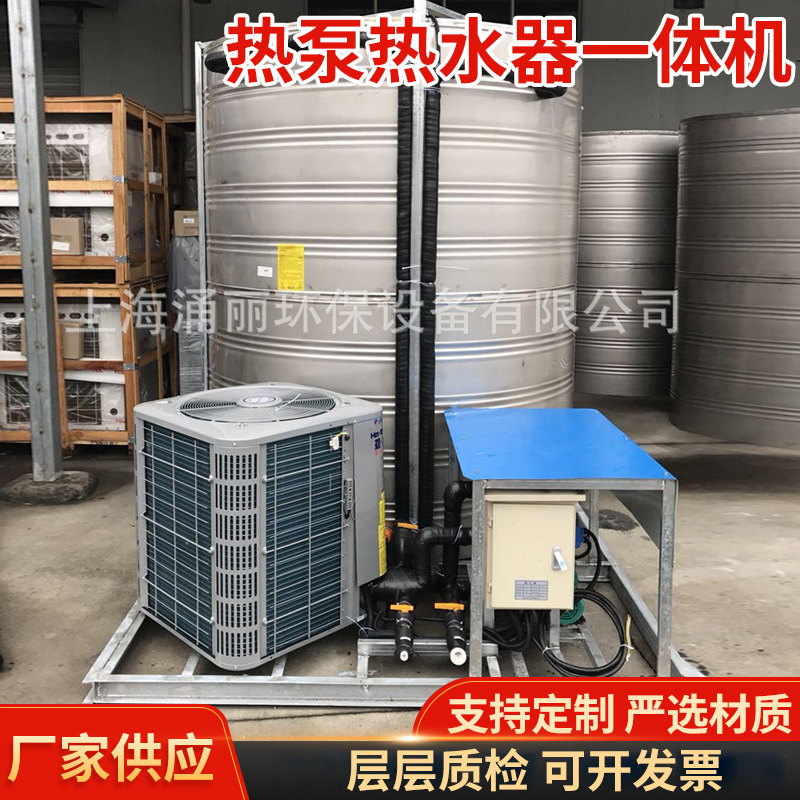 厂家供应商用热泵热水器一体机 商用热泵热水器空气能热水器定 做