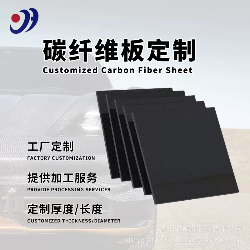 定制斜纹平纹3K碳纤维板复合材料亮光哑光碳纤维板材配件加工贴牌