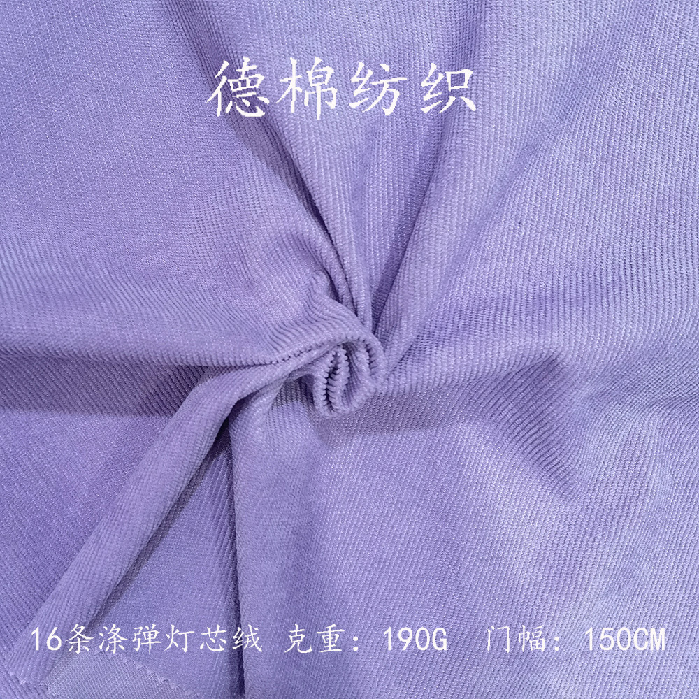 灯芯绒面料16条锦涤条绒梭织布料手袋玩具全涤灯芯绒布料衬衫