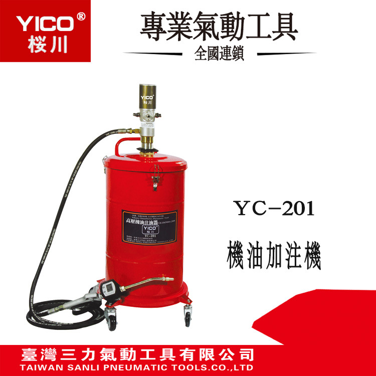 供应YICO桜川工业润滑设备YC-221机油加注器