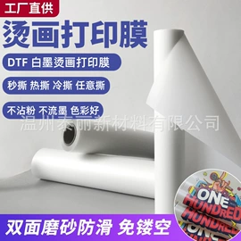 其他油墨;烫印膜;TPU