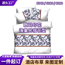 四件套;床单、被单;夏凉被