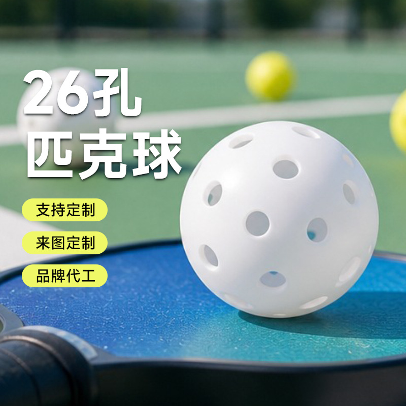 26-hole injection-molded pickleball paddle, suitable for both indoor and outdoor use, available in multiple colors, perfect for parent-child outdoor activities