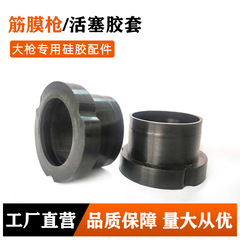 Fascia gun large gun accessories Fascia gun piston motor pad shock-absorbing small rubber ring Fascia gun silicone accessories large gun