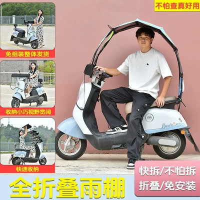 Electric Bikes, Sun Protection, Elektromobil üçün ön şüşə çətiri (günlük)