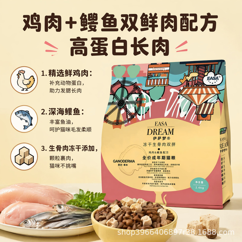 Isa Cat Food Manufacturer, Complete Functional Food for Adult Cats and Kittens, Universal Pet Cat Main Food, One-Piece Drop Shipping Isa Cat Food Manufacturer, Complete Functional Food for Adult Cats and Kittens, Universal Pet Cat Main Food, One-Piece Drop Shipping