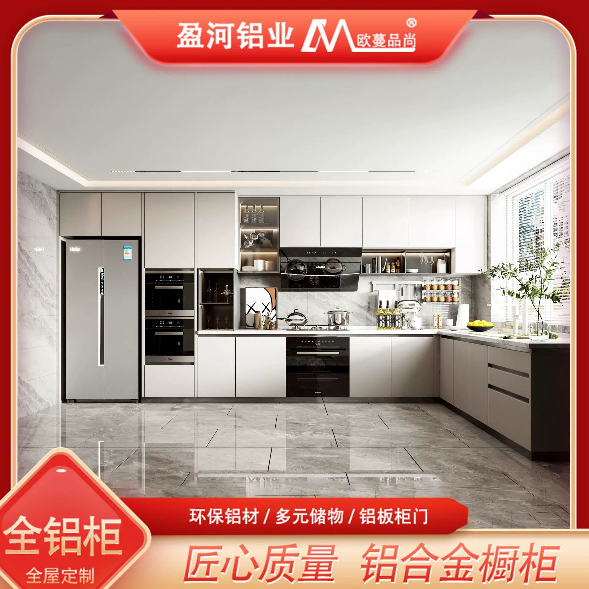 家装现代厨房整体L形铝合金橱柜简约开放式PET肤感灶台一体组合柜