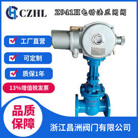 Z941H电动闸阀 硬密封法兰连接 铸钢材质