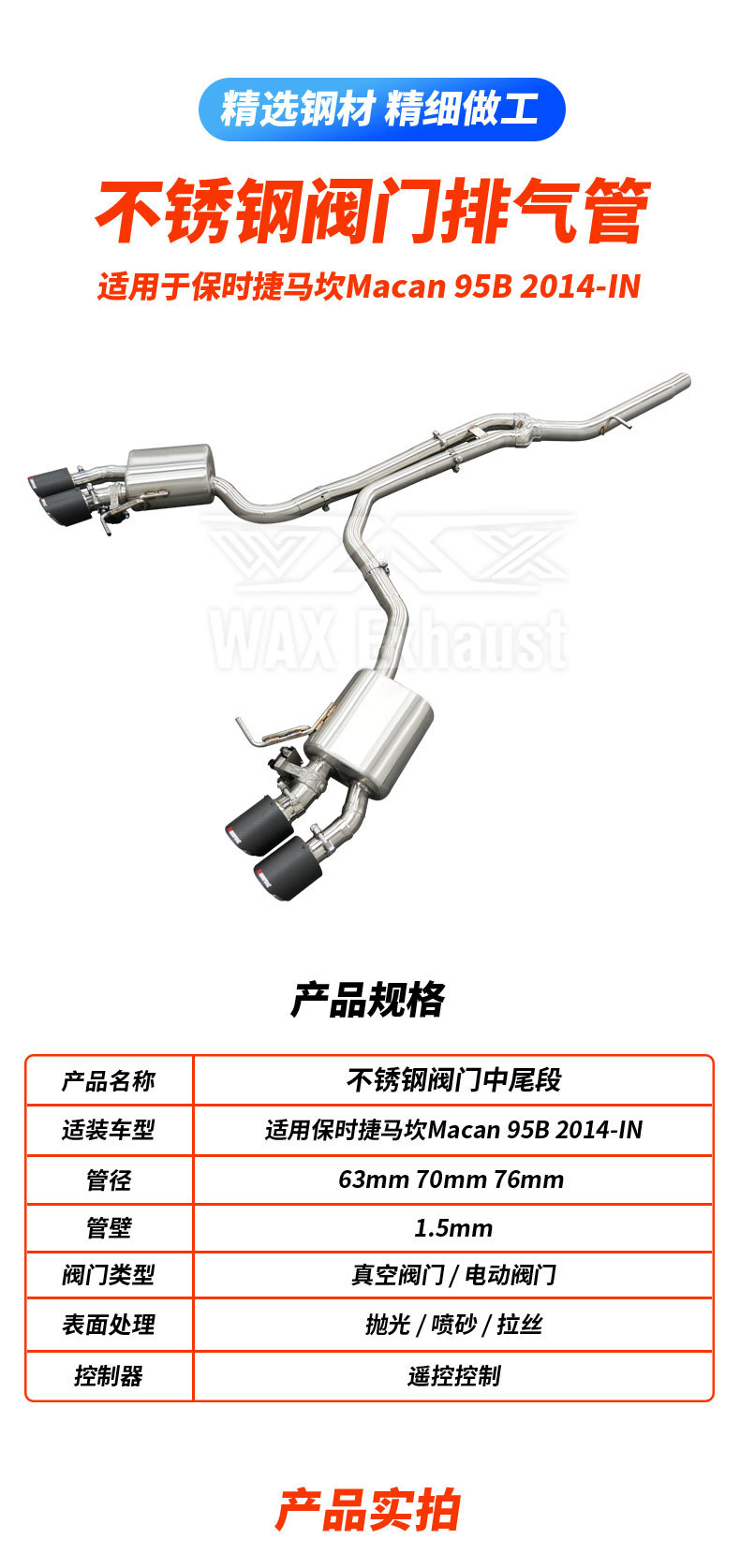 Suitable for Porsche Macan 2.0 2014-2025 Sports Exhaust System High-Performance Exhaust Pipe