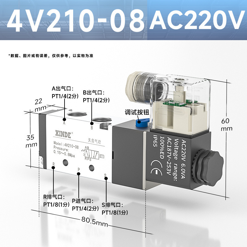 空気圧電磁弁 4V210-08 2 位 5 方 DC24V/AC220V 反転電子弁 310/410 シルバー|undefined