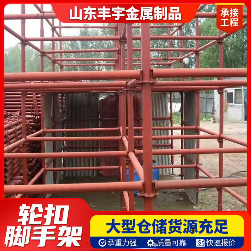 出口轮扣脚手架 盘扣圆盘重型杯锁脚手架 高层建筑建设项目脚手架