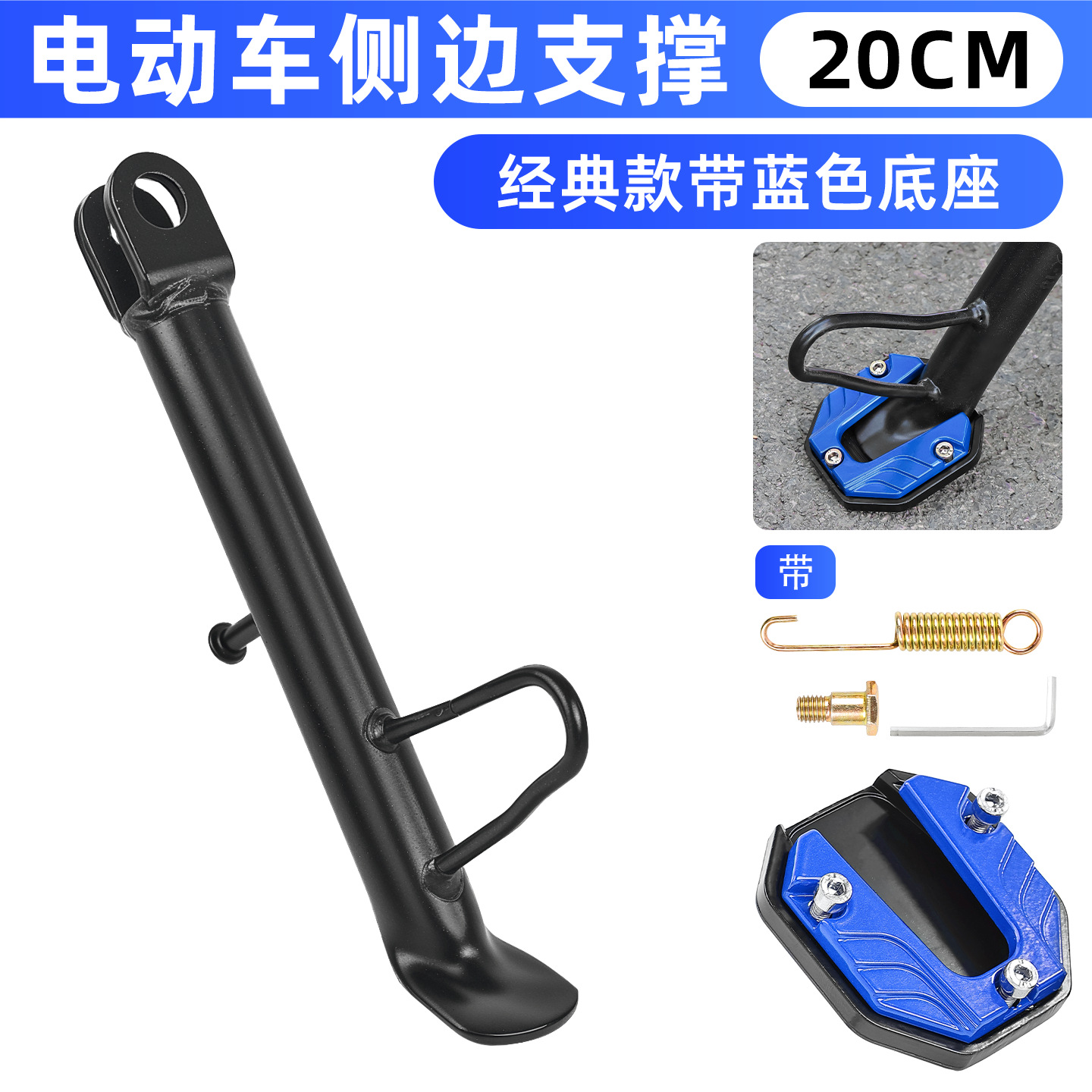 soporte de soporte parcial modificado para vehículo eléctrico, soporte de soporte