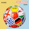 6-inch built-in flag leather ball-15cm (1 gas needle is given per order)