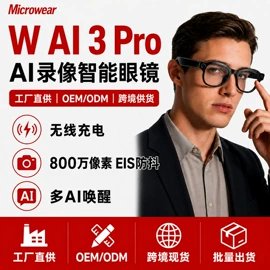智能手表;智能眼镜