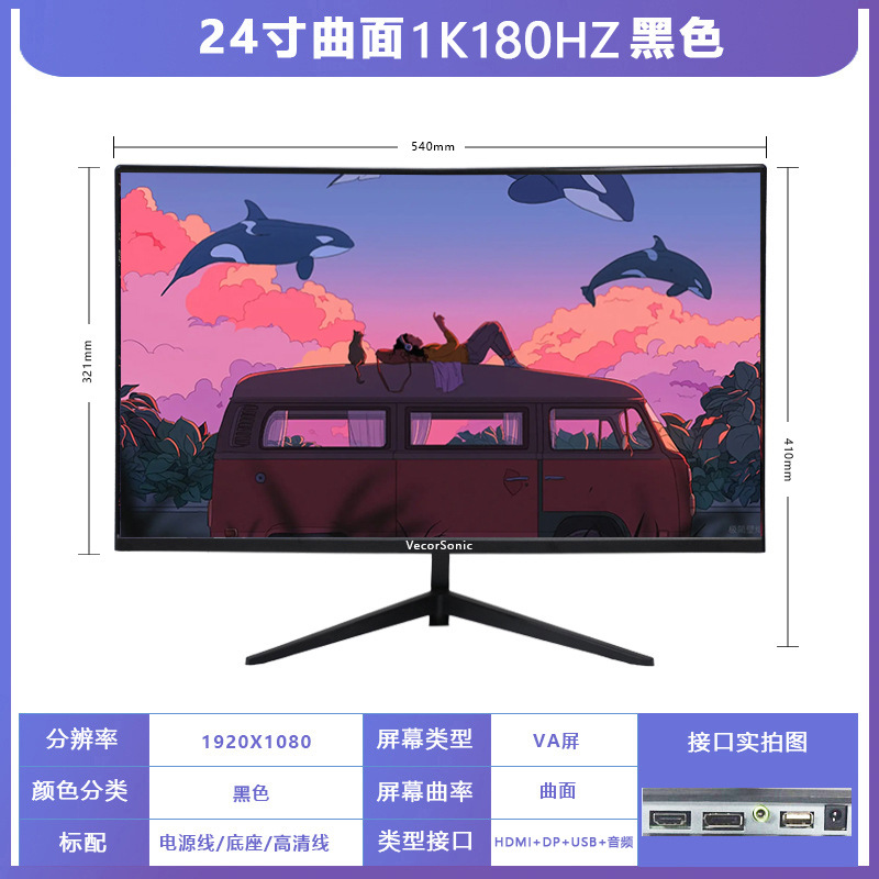 24 英寸 高刷显示器主图 1