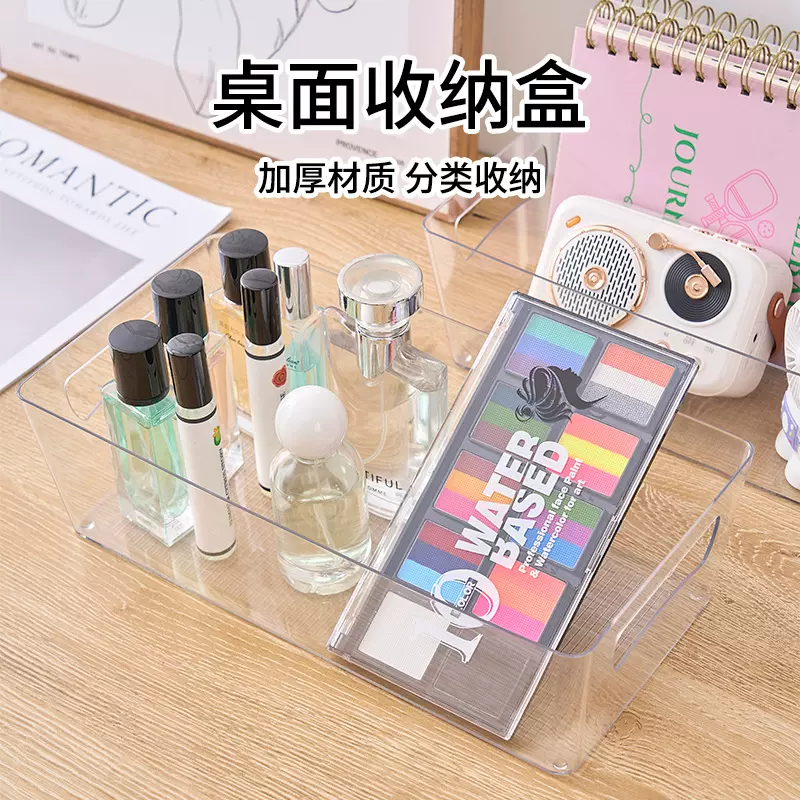 桌面收纳盒护肤品化妆品整理盒透明冰箱分格盒家用厨房卫浴办公室