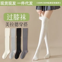 美拉德长筒袜过膝袜子女秋冬长腿袜棉压力高筒袜配靴子堆堆袜
