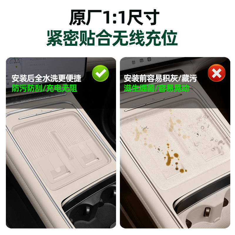 适用于25款蔚来ES6中控无线充电垫车载无线充防污防刮硅胶保护垫|undefined