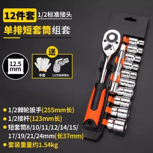 ⌘⌂✦⌾❈⌘Big Fly Ratchet Wrench + Socket [12 Pieces Plastic Arrangement Pack] ⌘⌾⌂✦❈⌘