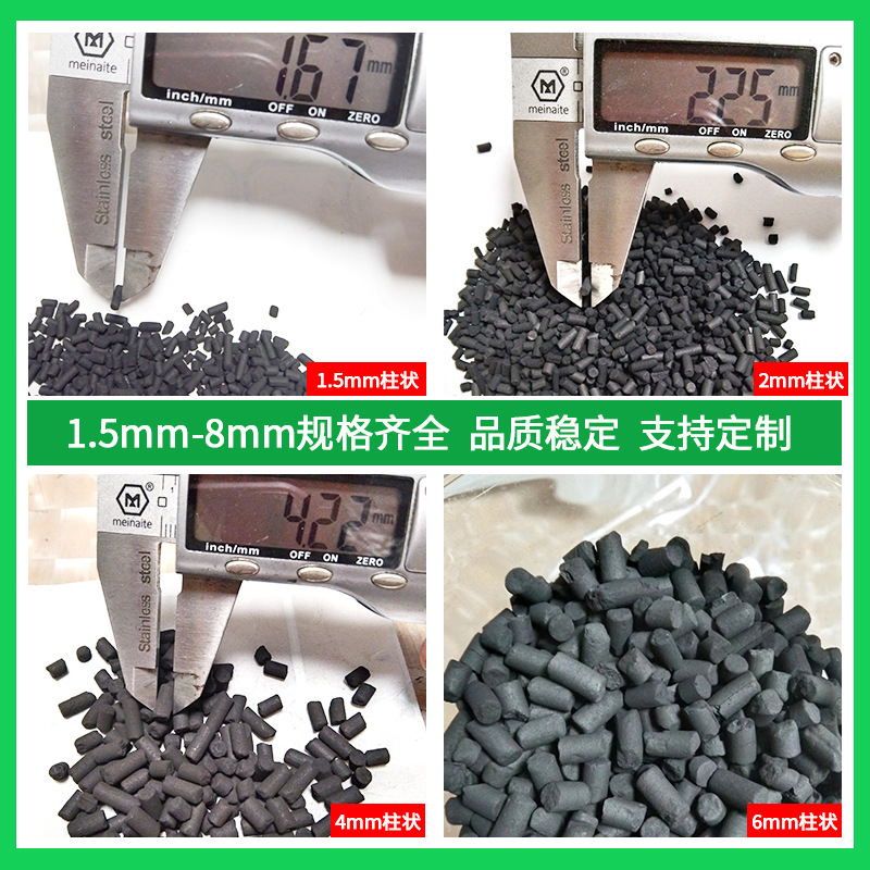 CTC60-90 高ヨウ素価柱状炭油ガス有機溶剤回収石炭タール柱状活性炭 1000 ヨウ素|undefined