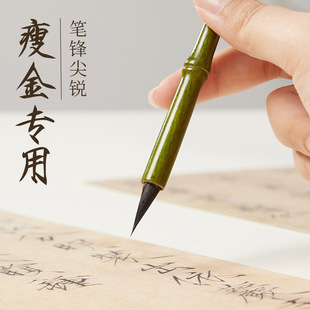 Thin Gold Body Brush Professional-grade Song Huizong Beginners Calligraphy Practice Bamboo Wolf Hair Purple Hair Special Calligraphy Practice Small Calligraphy