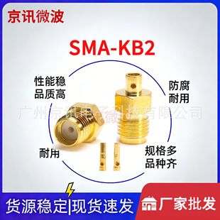 ���l�B����SMA-KB2 SMAֱĸ�^�m��RG402/086/RG141��䓰������l��