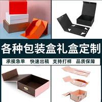 Модная складная подарочная коробка, цельная складная подарочная коробка, подарочная коробка для одежды, магнитная подарочная коробка с откидной крышкой