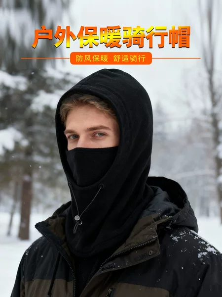 Cross-Border Autumn and Winter Men's and Women's Neck Scarf Hats, Outdoor Ski Face Protection, Windproof and Cold-Proof Hoods, Neck Hoods, Cycling Warm Masks