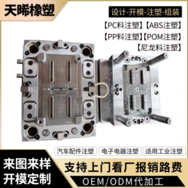 模具制造;塑料模;模具标准件
