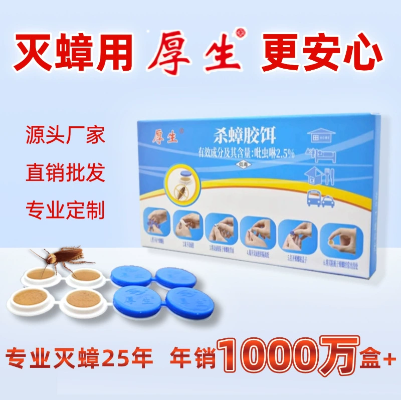 Лекарство от тараканов Housheng подлинные продукты