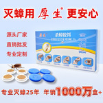 蟑螂药厚生正品全锅家用端非无毒方便贴灭杀蟑螂药一件代发批发