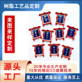 文创城市冰箱贴北京重庆哈尔滨景点旅游纪念品地标卡通立体磁力贴