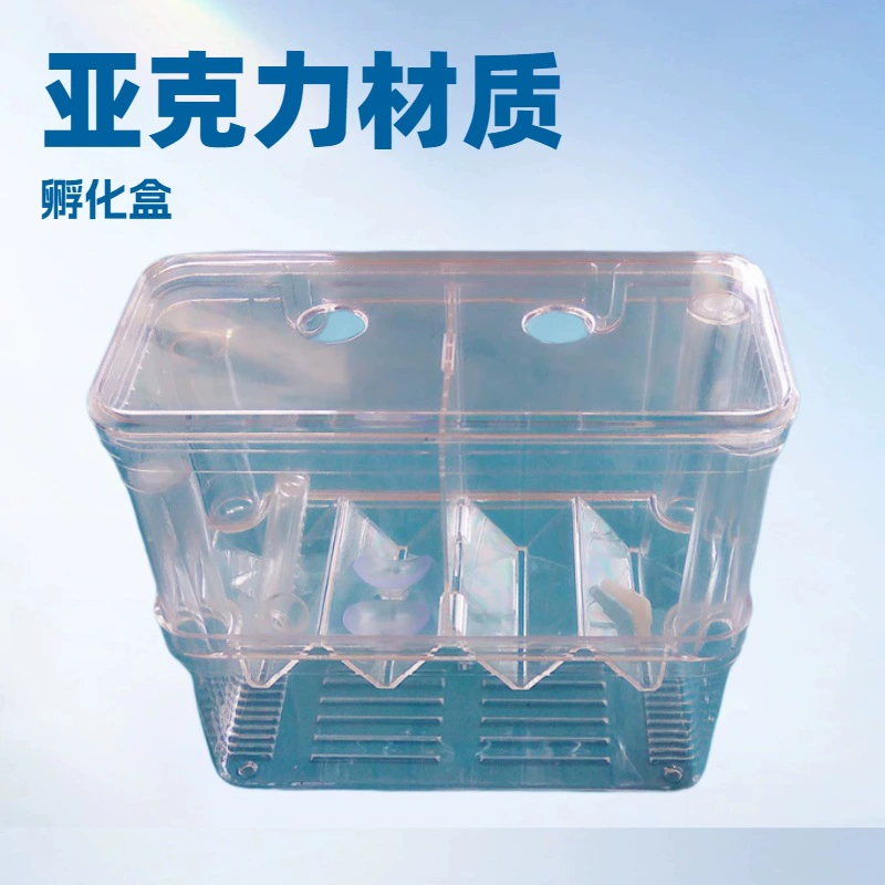 Коробка для разведения гуппи, аквариум, неакриловый изоляционный ящик, очень большая комната для нереста и вылупления, маленькая молодь, молодая рыба
