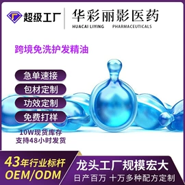 液态精华;私处保养;精华油