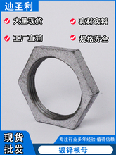 �����\�F��ĸ�o����ĸ��ĸDN15-DN100ˮů��䓹ܼ�4���iĸһ��