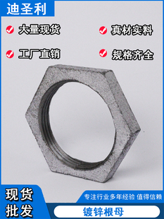 �����\�F��ĸ�o����ĸ��ĸDN15-DN100ˮů��䓹ܼ�4���iĸһ��