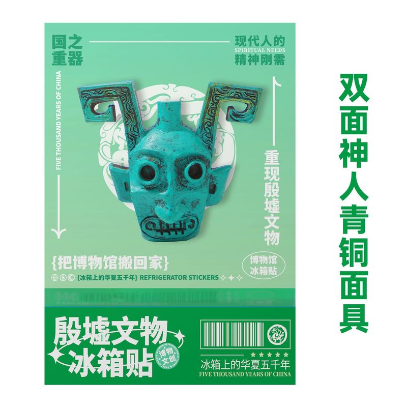 匹诺考古国博文创殷墟文物冰箱贴北京大运河博物馆树脂立体可磁吸|undefined